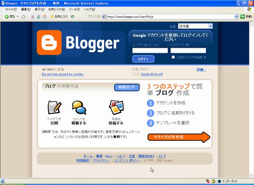 Blogger設定1