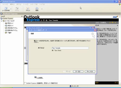 Gmail OutlookExpree 設定3