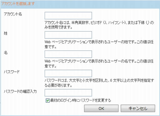 Windows Live アドミンセンター メールアドレス作成