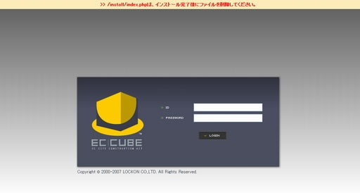 EC-CUBEログイン画面