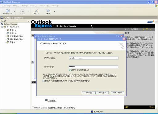 Gmail OutlookExpree 設定5