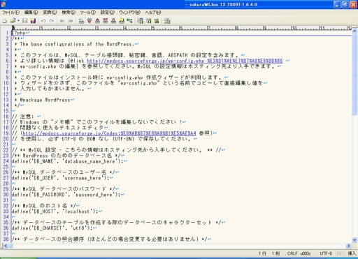 wp-config.php 設定